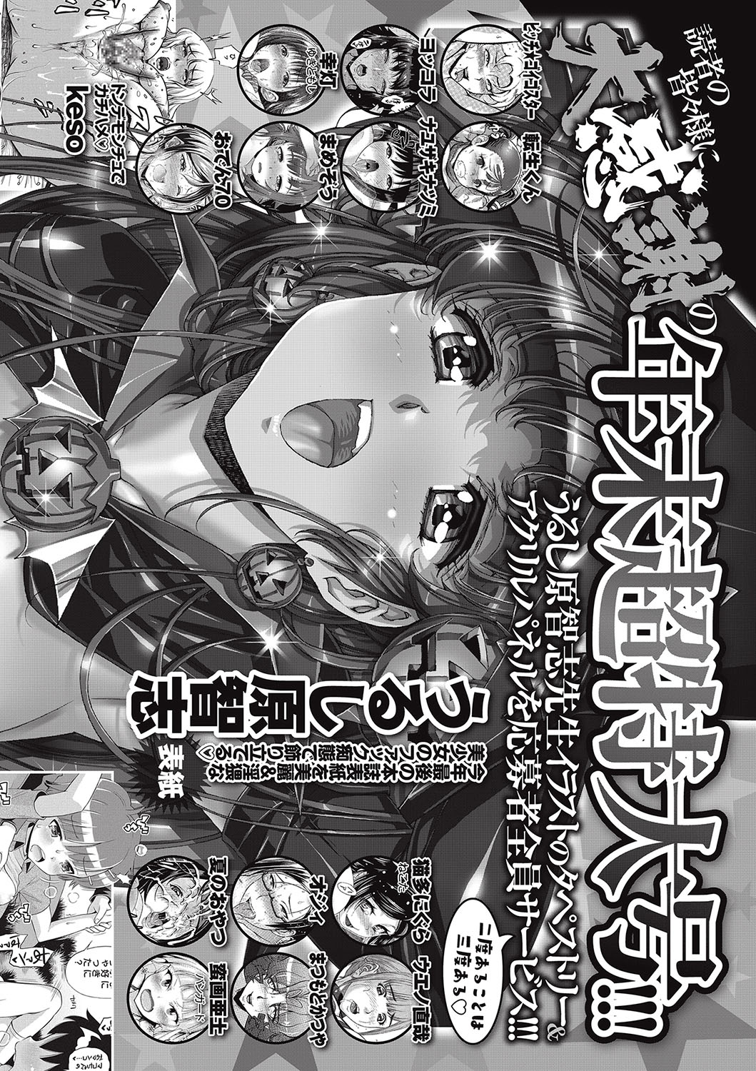 コミック・マショウ 2017年1月号 [DL版]