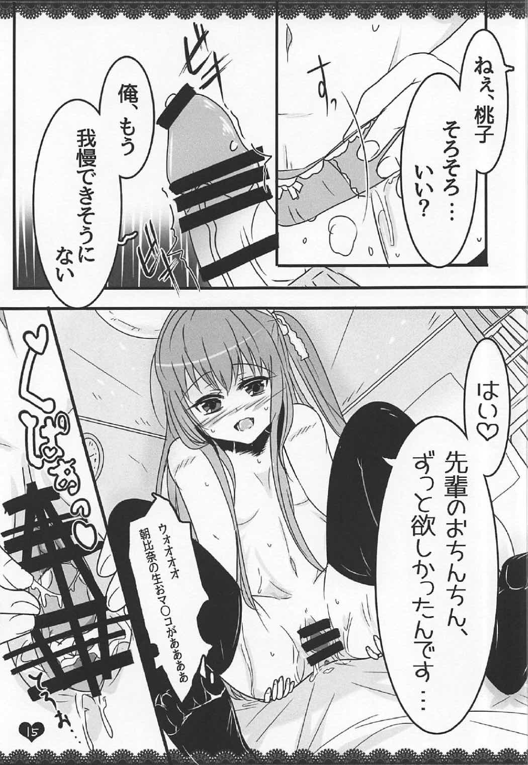 (C91) [わんわんはうす (犬上ねぴあ)] ももぢる (ガールフレンド(仮))