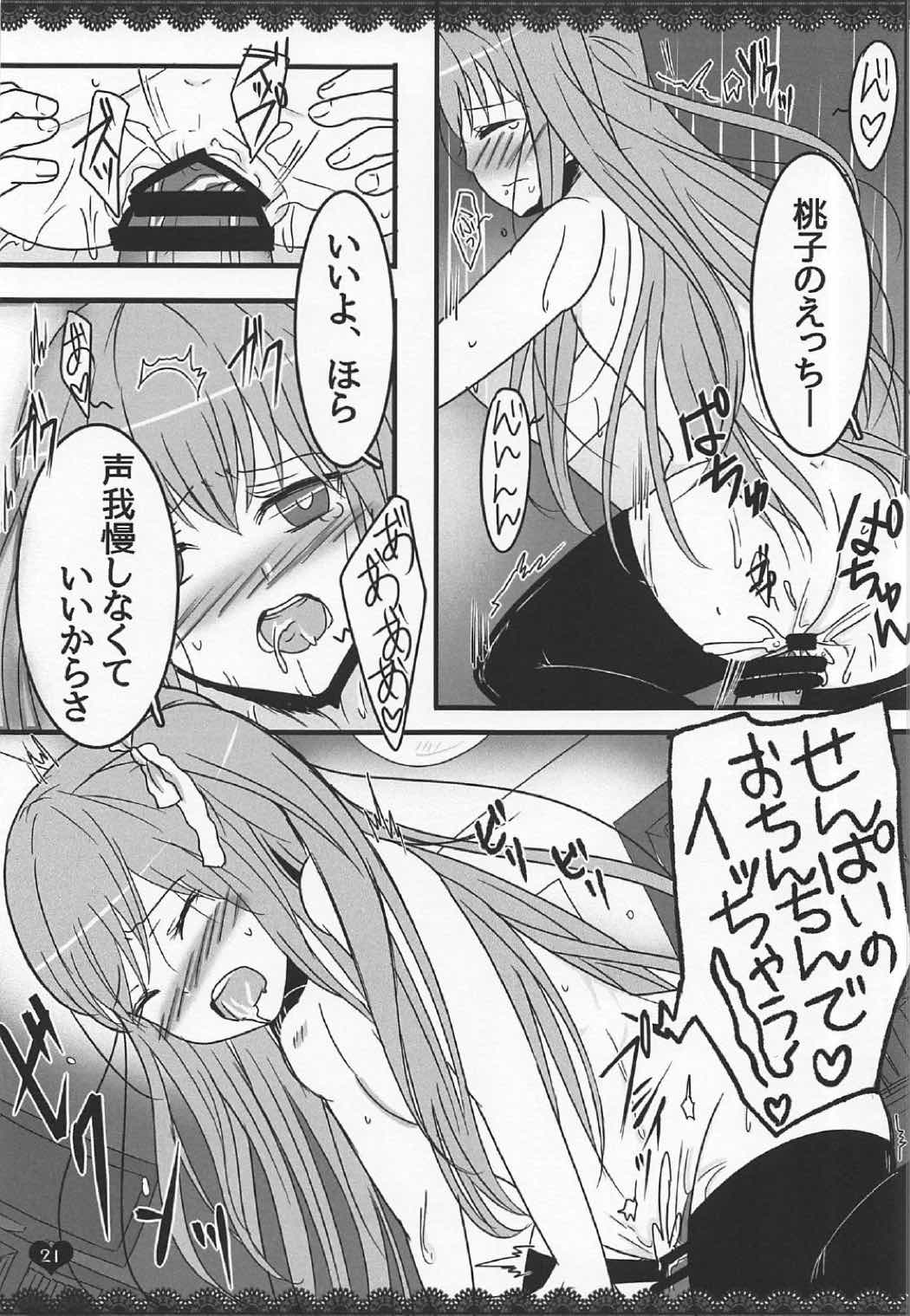 (C91) [わんわんはうす (犬上ねぴあ)] ももぢる (ガールフレンド(仮))