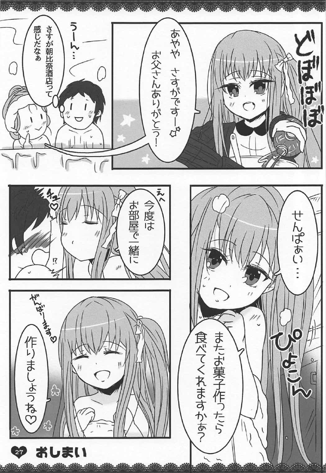 (C91) [わんわんはうす (犬上ねぴあ)] ももぢる (ガールフレンド(仮))