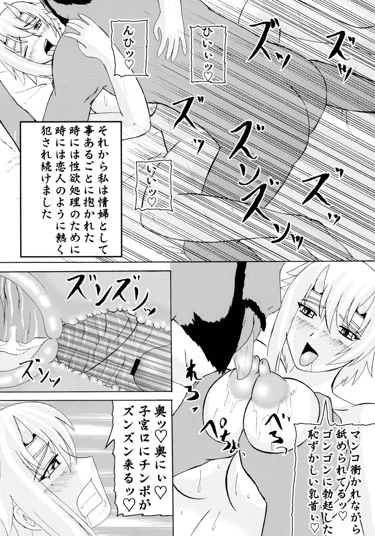 (サンクリ37) [拠点兵長 (祝たけし)] 恐怖の14へ行け (クイーンズブレイド)