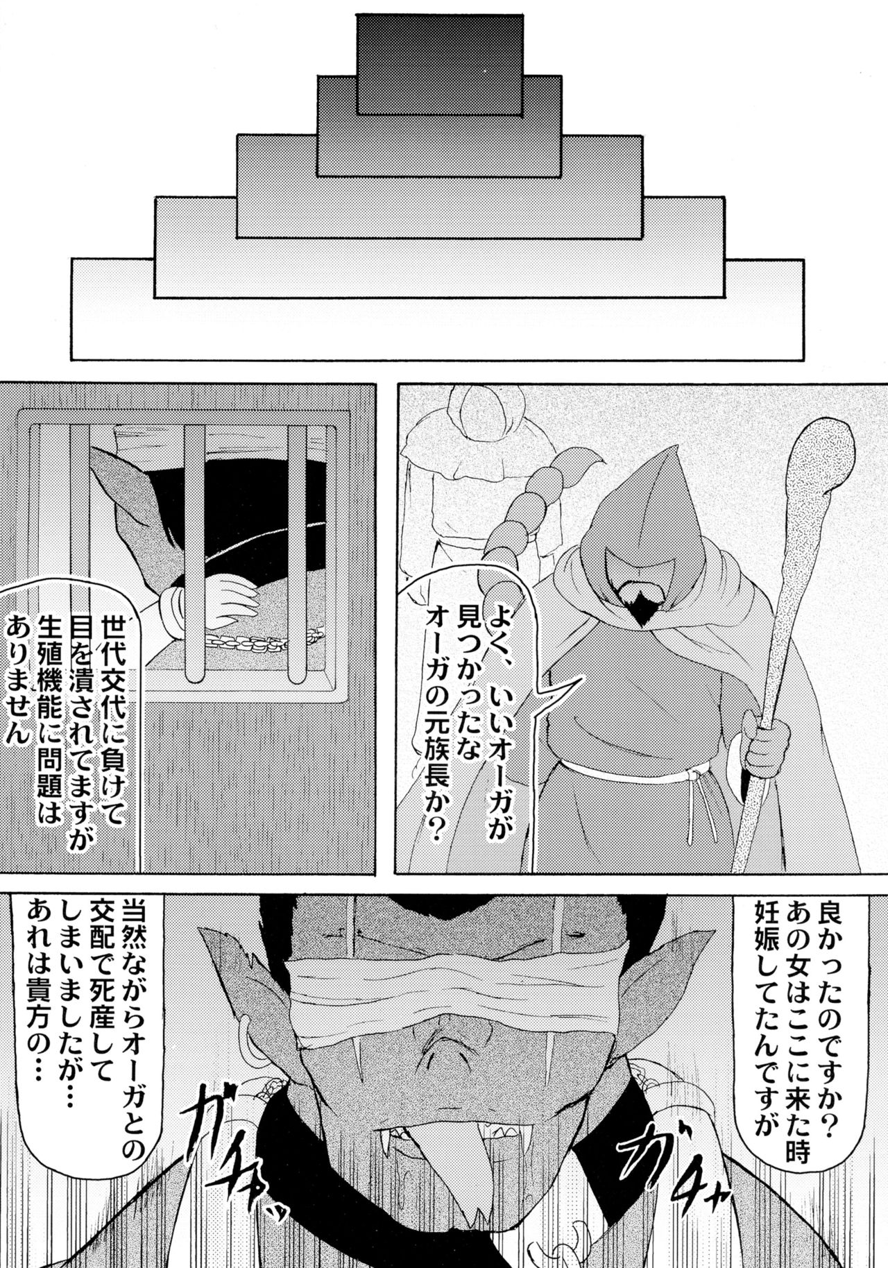 (サンクリ37) [拠点兵長 (祝たけし)] 恐怖の14へ行け (クイーンズブレイド)