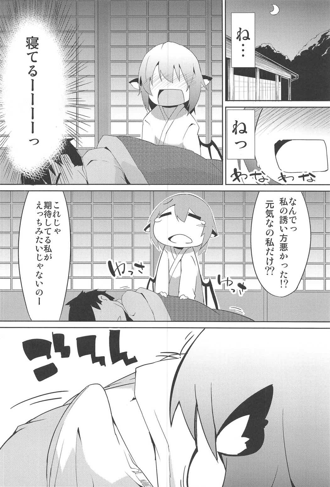 (C91) [圧縮工房 (テラzip)] 新婚雀は夜も鳴く (東方Project)