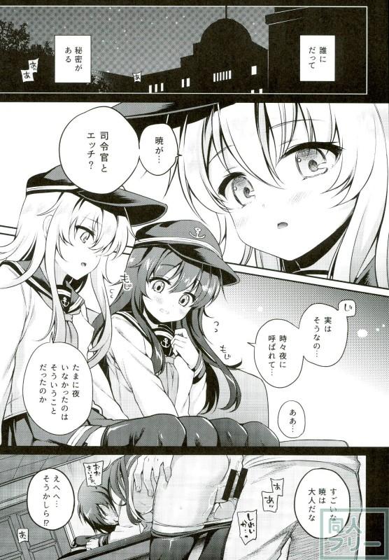 (C91) [K+W (ささちん)] 響の秘め事 (艦隊これくしょん -艦これ-)