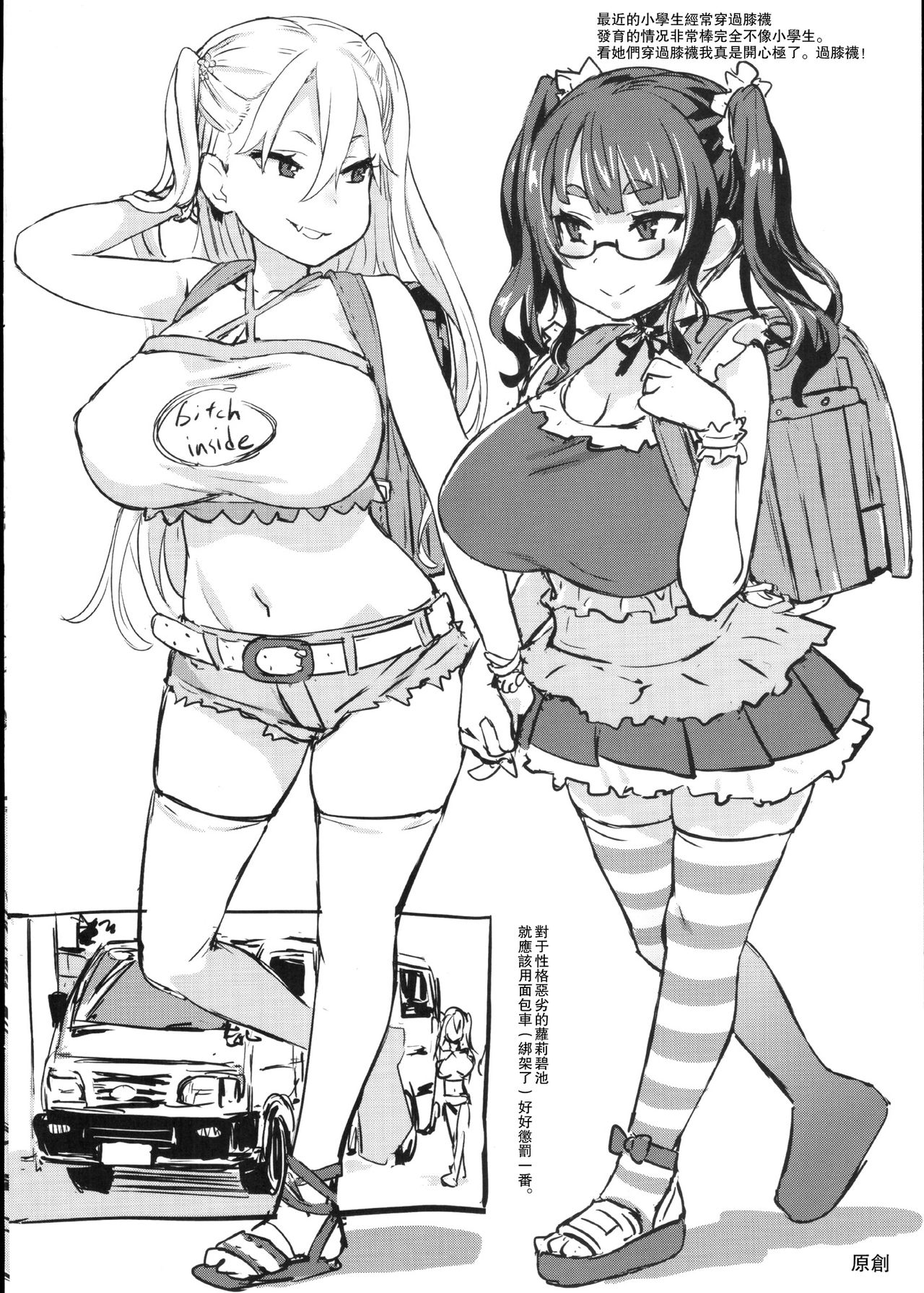 (C91) [Fatalpulse (朝凪)] VictimGirls22 女王鹿島の調教日誌 + 画礫24 (艦隊これくしょん -艦これ-) [中国翻訳]