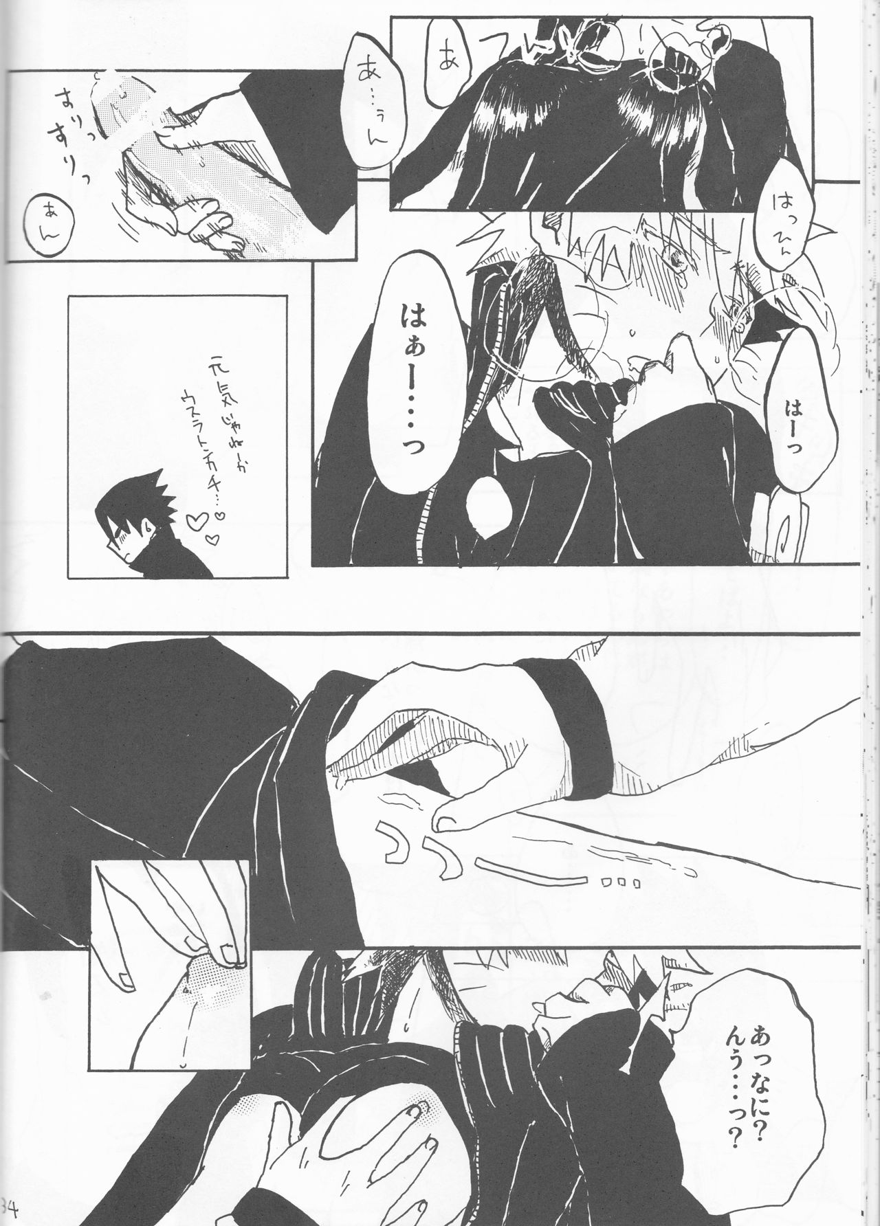 [蓮畑 (橘颯希)] gimme more (NARUTO -ナルト-)