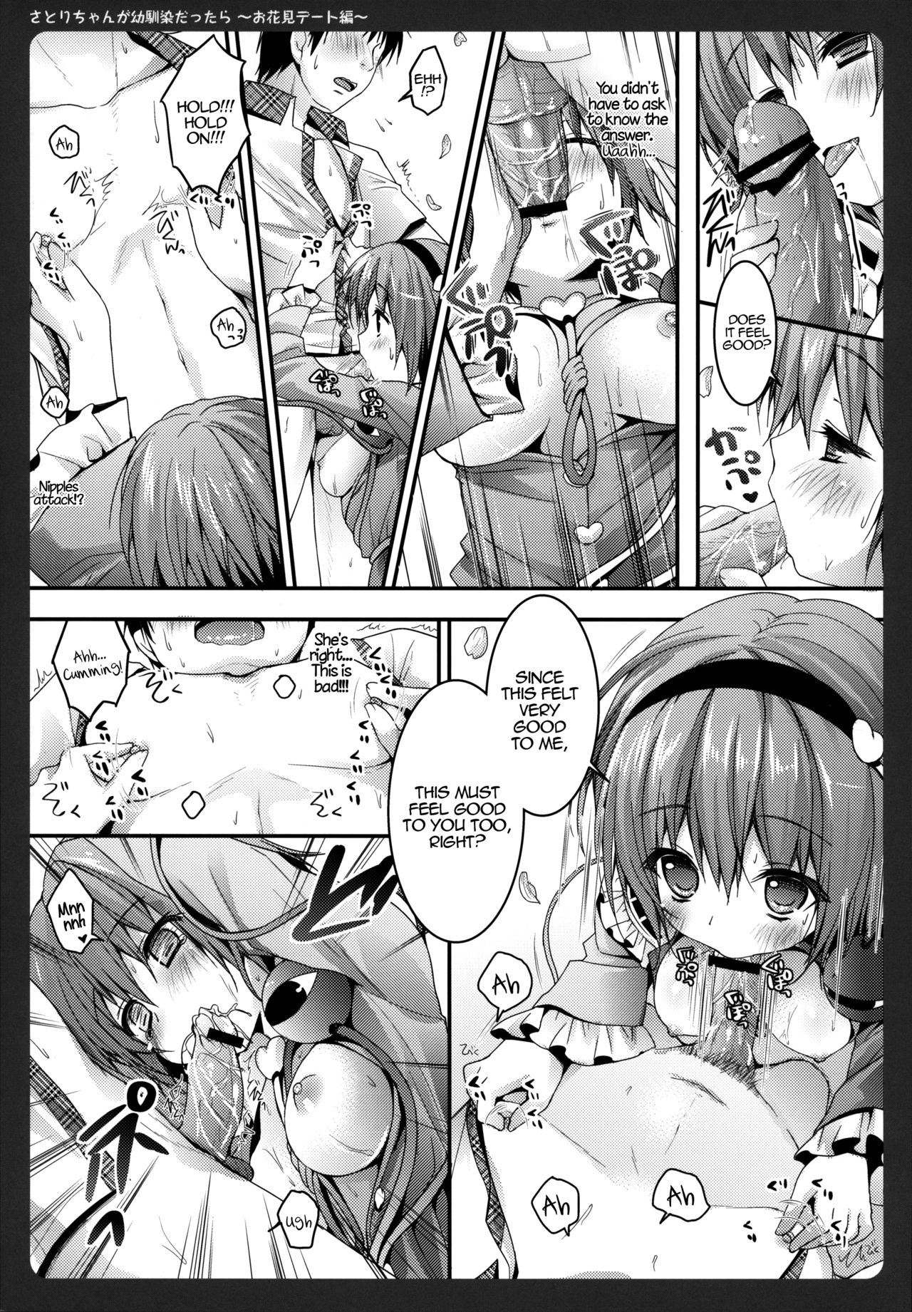 (COMIC1☆7) [きのこのみ (konomi)] さとりちゃんが幼馴染だったら～お花見デート編～ (東方Project) [英訳]