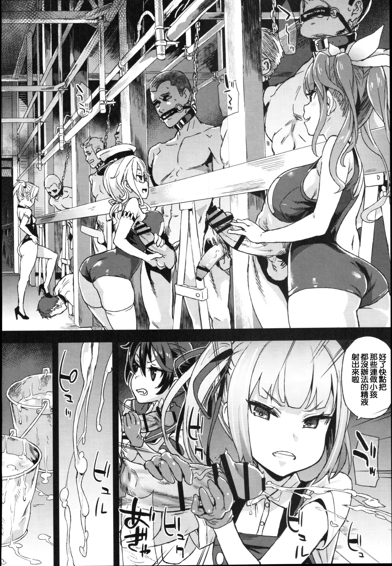 (C91) [Fatalpulse (朝凪)] VictimGirls22 女王鹿島の調教日誌 (艦隊これくしょん -艦これ-) [中国翻訳]