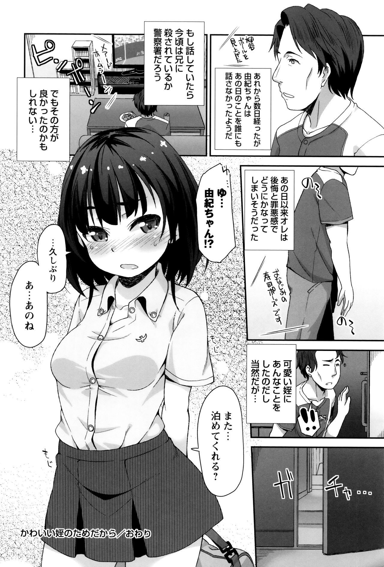 [まめぞう] アナルはセックスに入りますか?