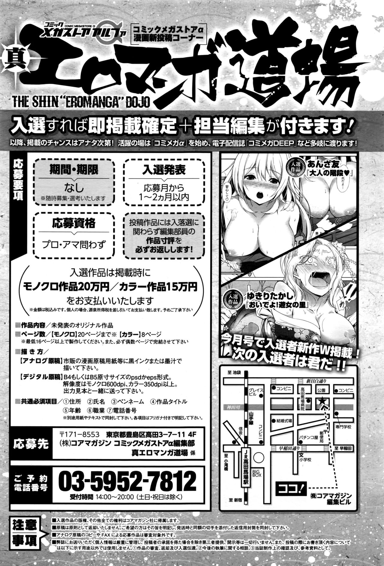 コミックメガストアα 2016年11月号