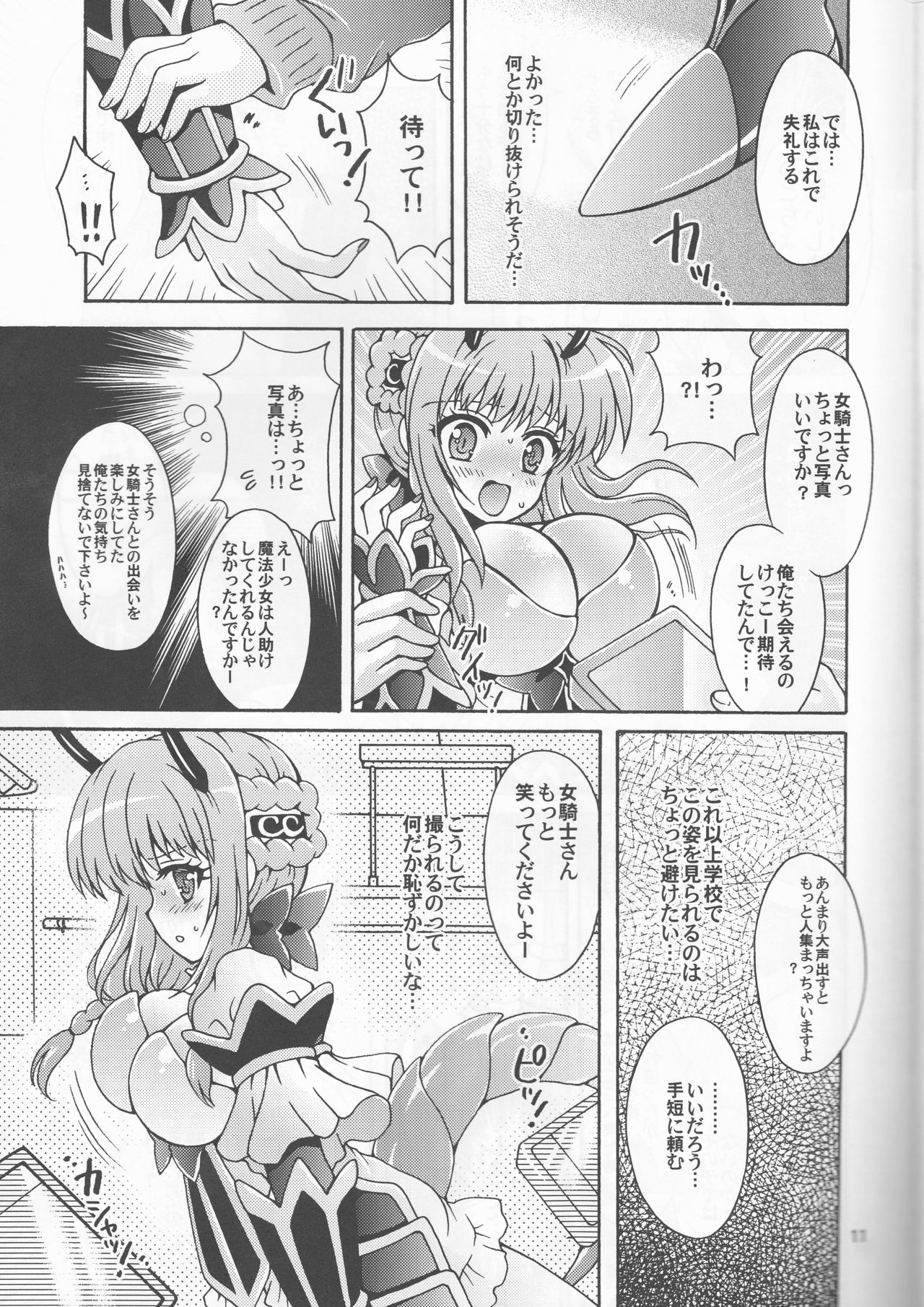 (まじかる☆ロワイアル) [黒森屋 (森井文月)] 女騎士の課外活動 (魔法少女育成計画)