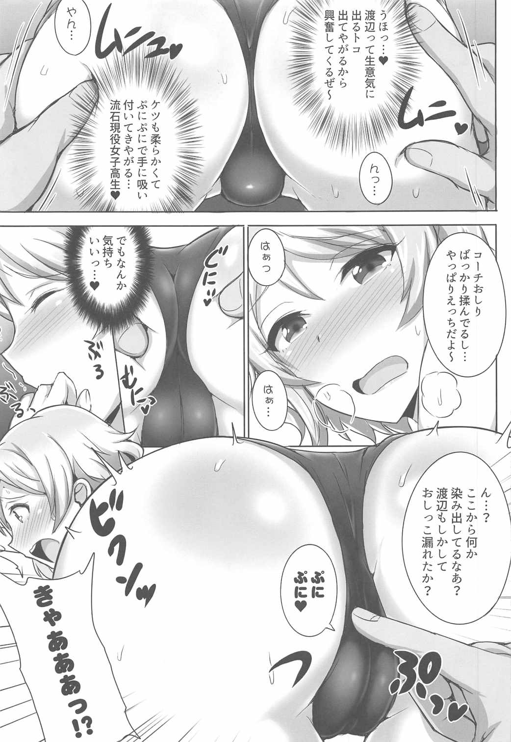 (C90) [ゆあさ連合 (ジャン·ルイ)] 曜ちゃんと水着でしようYo! (ラブライブ! サンシャイン!!)