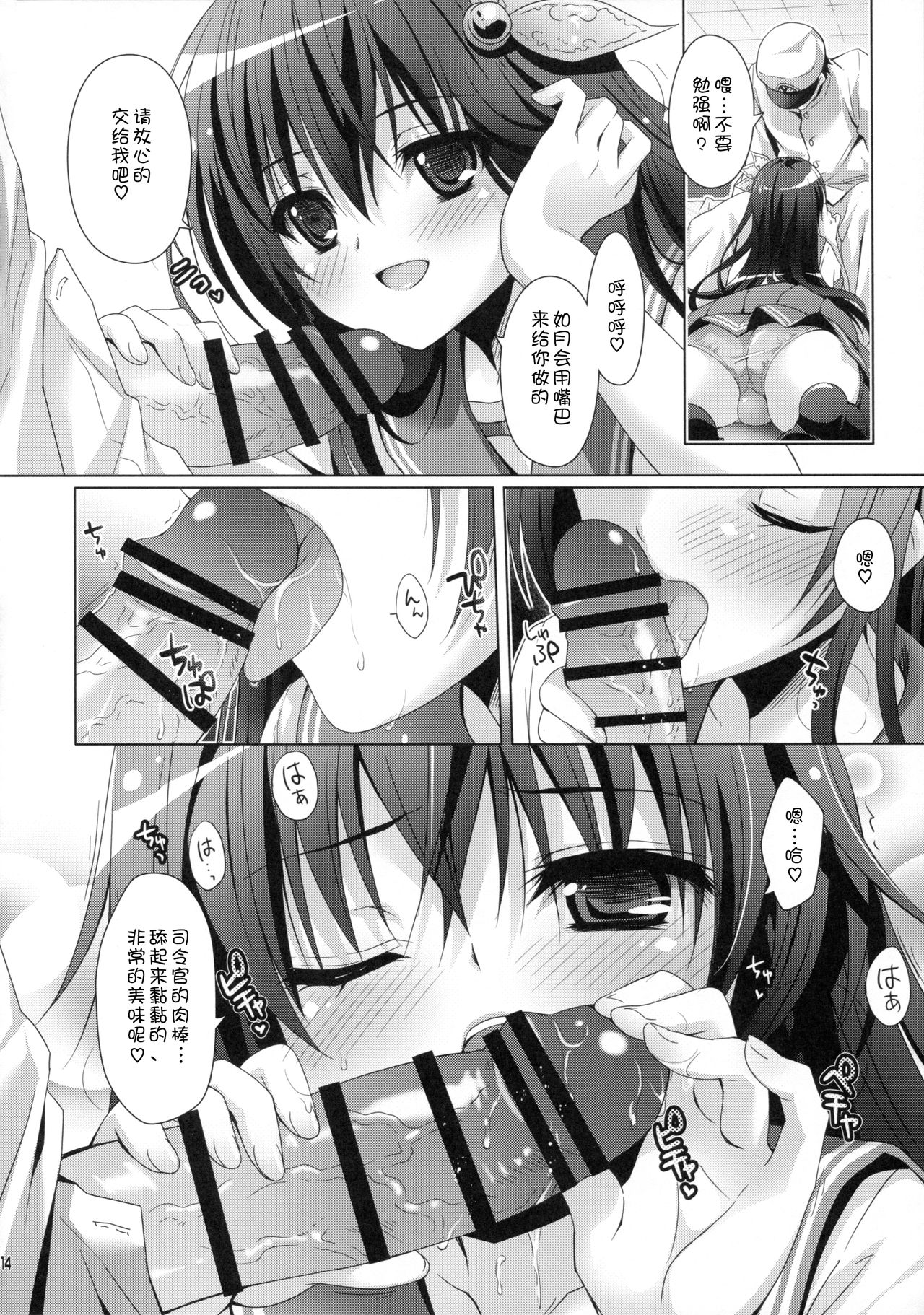 (C88) [回遊企画 (鈴井ナルミ)] いっしょにいさせて (艦隊これくしょん -艦これ-) [中国翻訳]