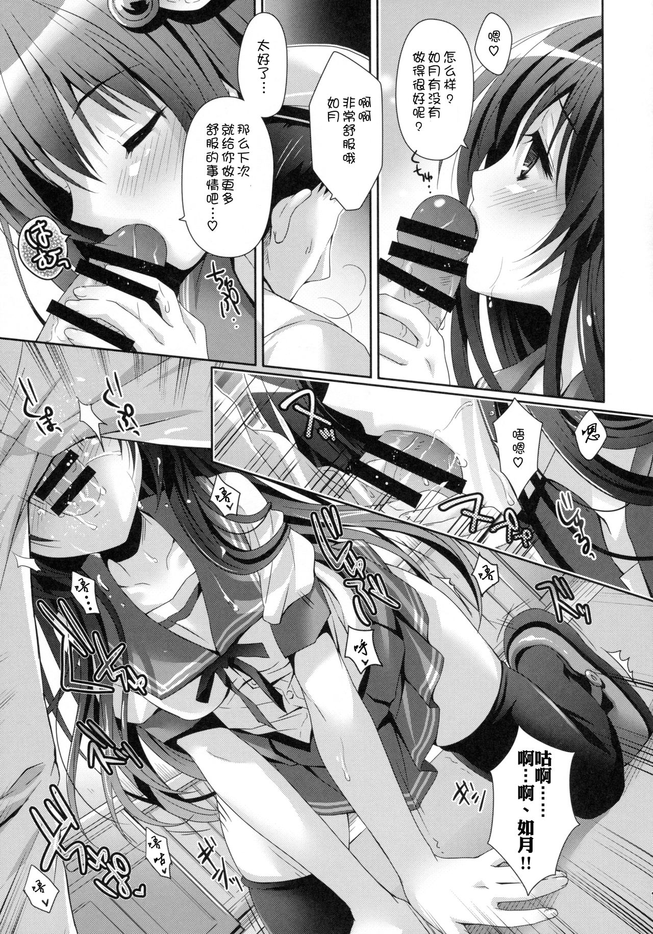 (C88) [回遊企画 (鈴井ナルミ)] いっしょにいさせて (艦隊これくしょん -艦これ-) [中国翻訳]