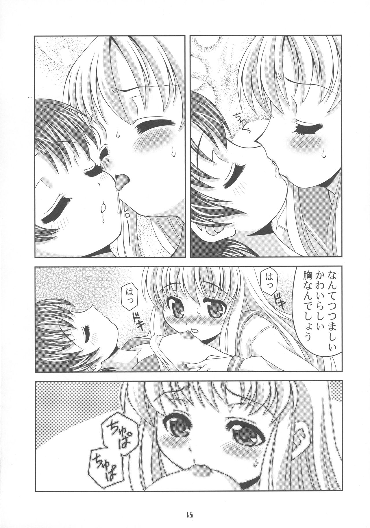 (C75) [優希M.K.C. (優希輝)] 清澄高校百合部 (咲 -Saki-)