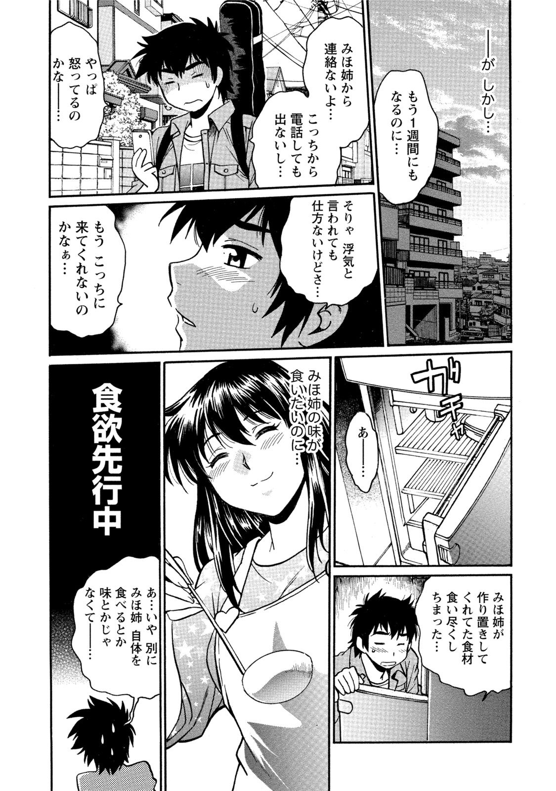 [真鍋譲治] 家政婦はママ 1 [DL版]