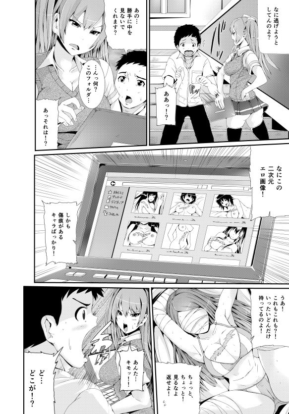 【トミヒーロー】漫画「傷痕フェチ」