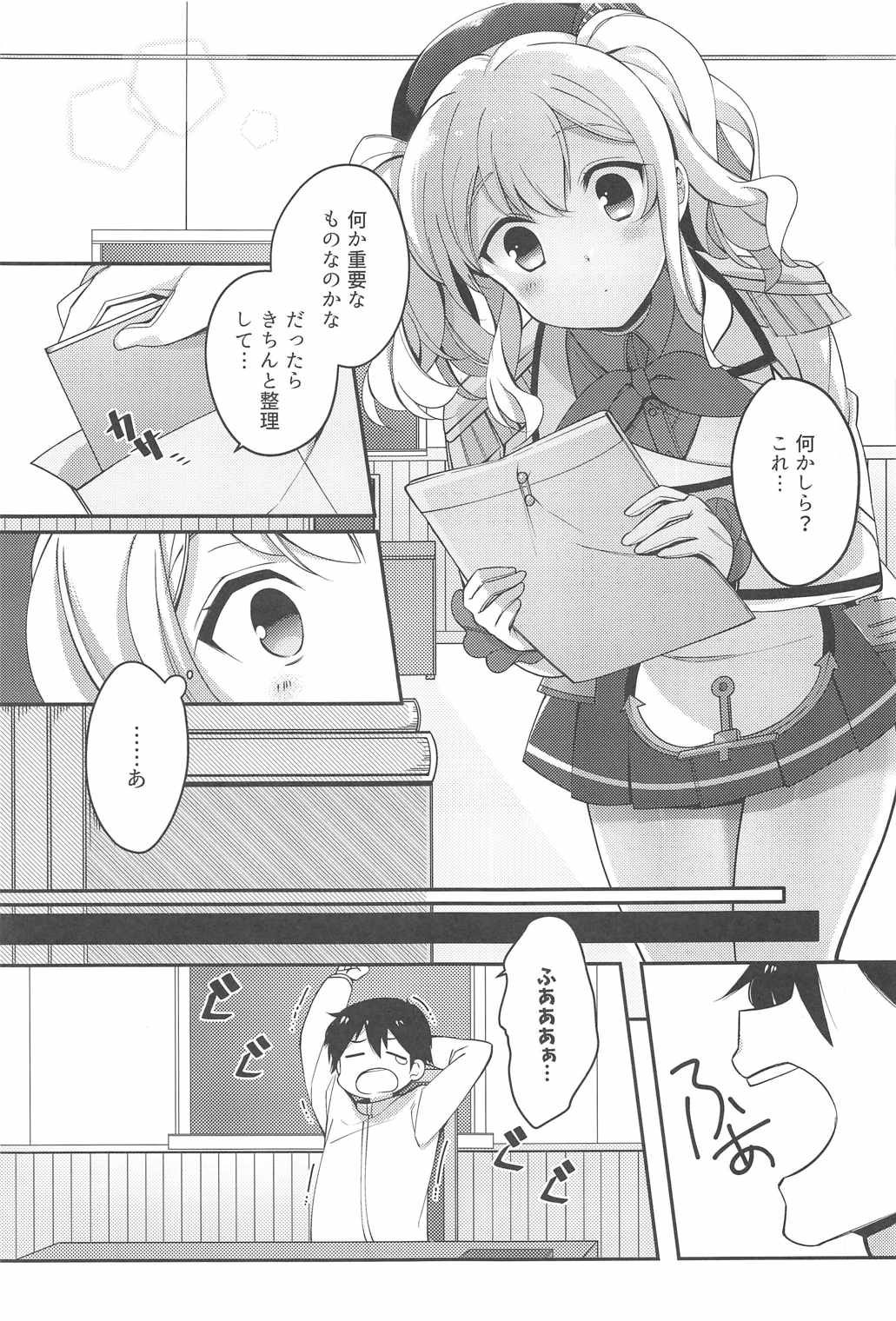 [はらぺこどんぶり (白坂りお)] バニコス鹿島とイイコトしましょ (艦隊これくしょん -艦これ-)