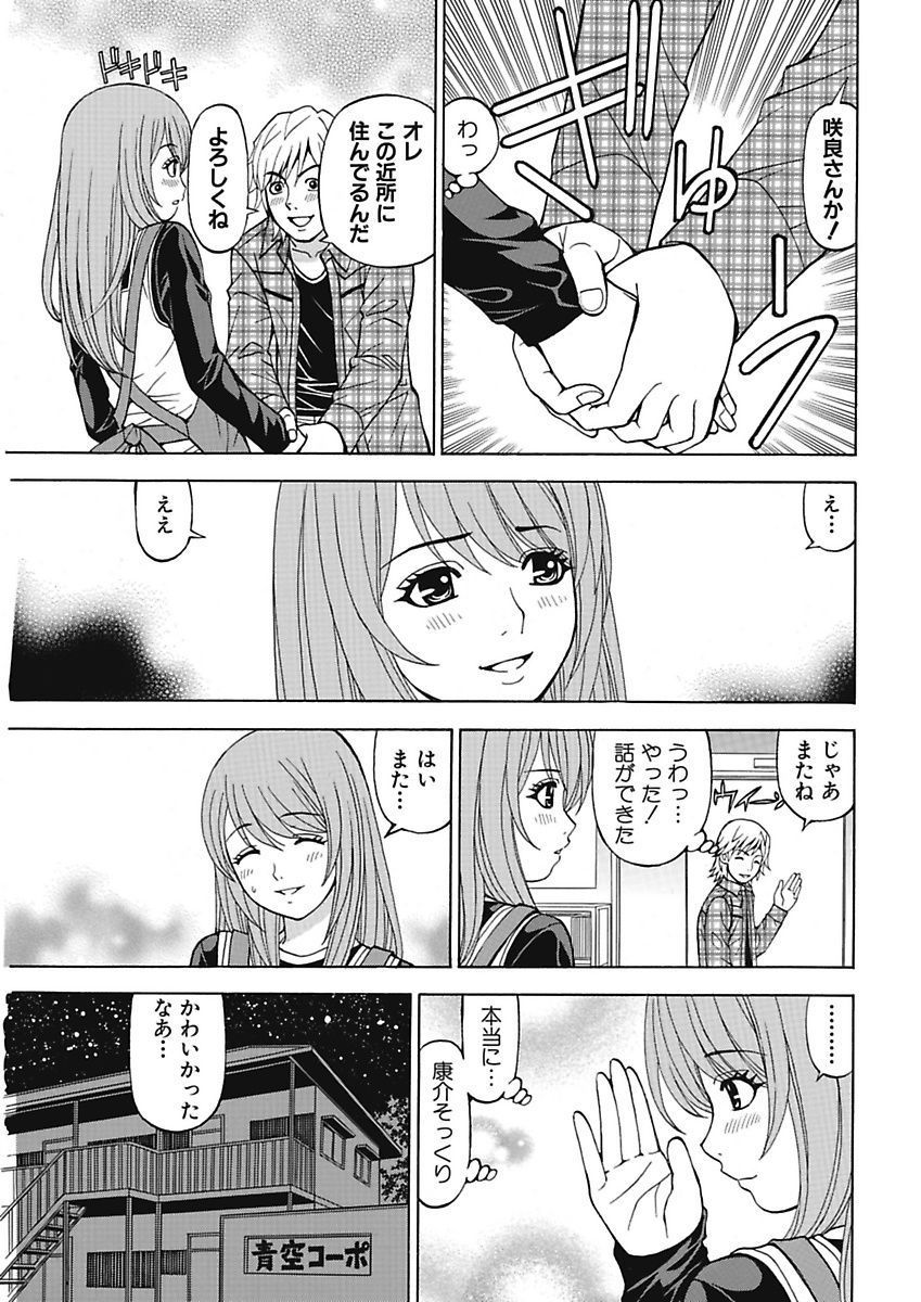 [黒岩よしひろ] あの娘にいたずら○恥操作4th～ボクの妄想が現実に～ [DL版]