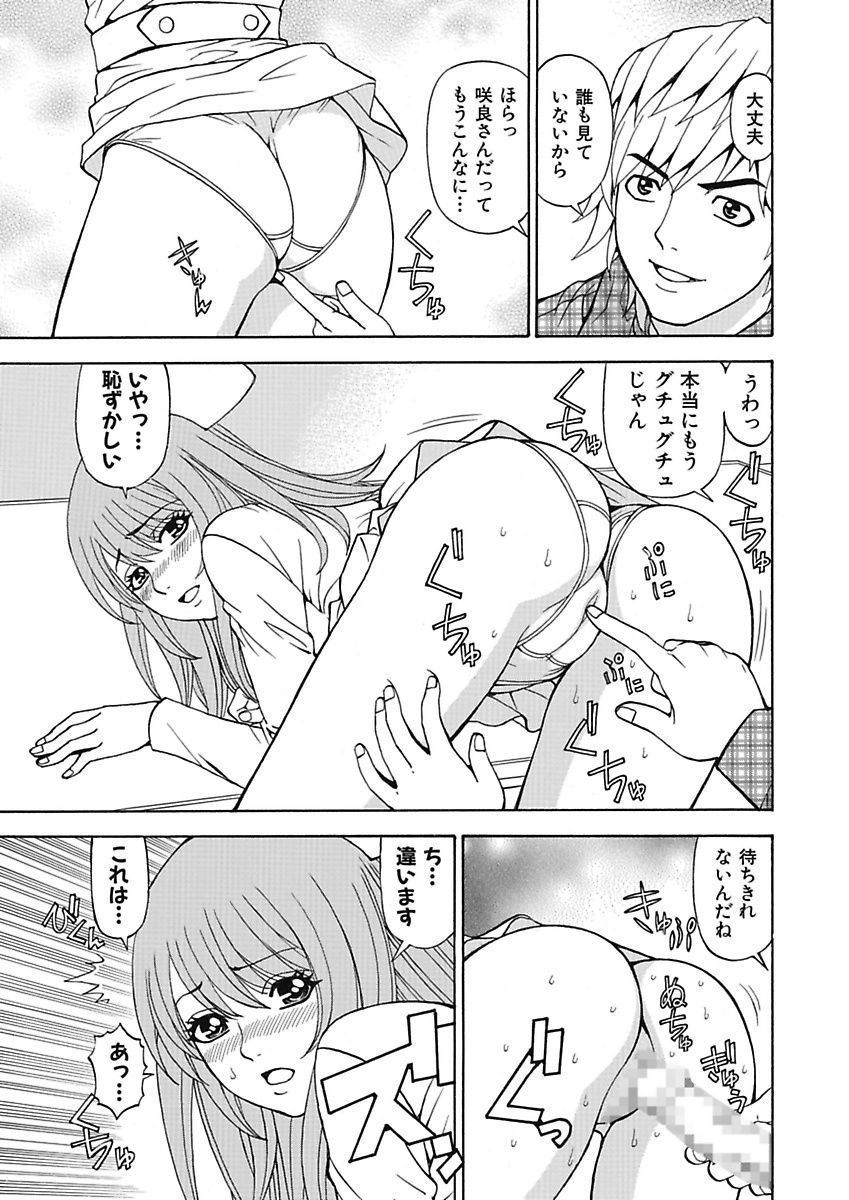 [黒岩よしひろ] あの娘にいたずら○恥操作4th～ボクの妄想が現実に～ [DL版]