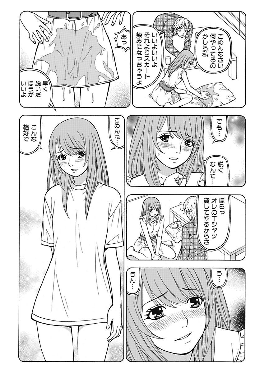 [黒岩よしひろ] あの娘にいたずら○恥操作4th～ボクの妄想が現実に～ [DL版]