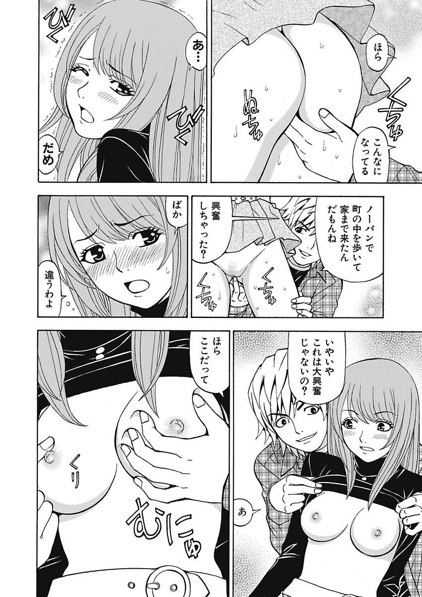 [黒岩よしひろ] あの娘にいたずら○恥操作4th～ボクの妄想が現実に～ [DL版]