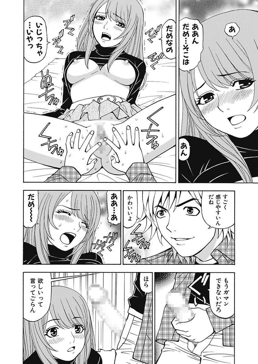 [黒岩よしひろ] あの娘にいたずら○恥操作4th～ボクの妄想が現実に～ [DL版]