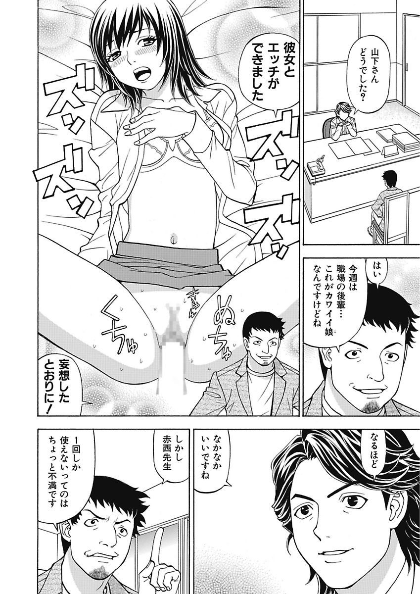 [黒岩よしひろ] あの娘にいたずら○恥操作4th～ボクの妄想が現実に～ [DL版]