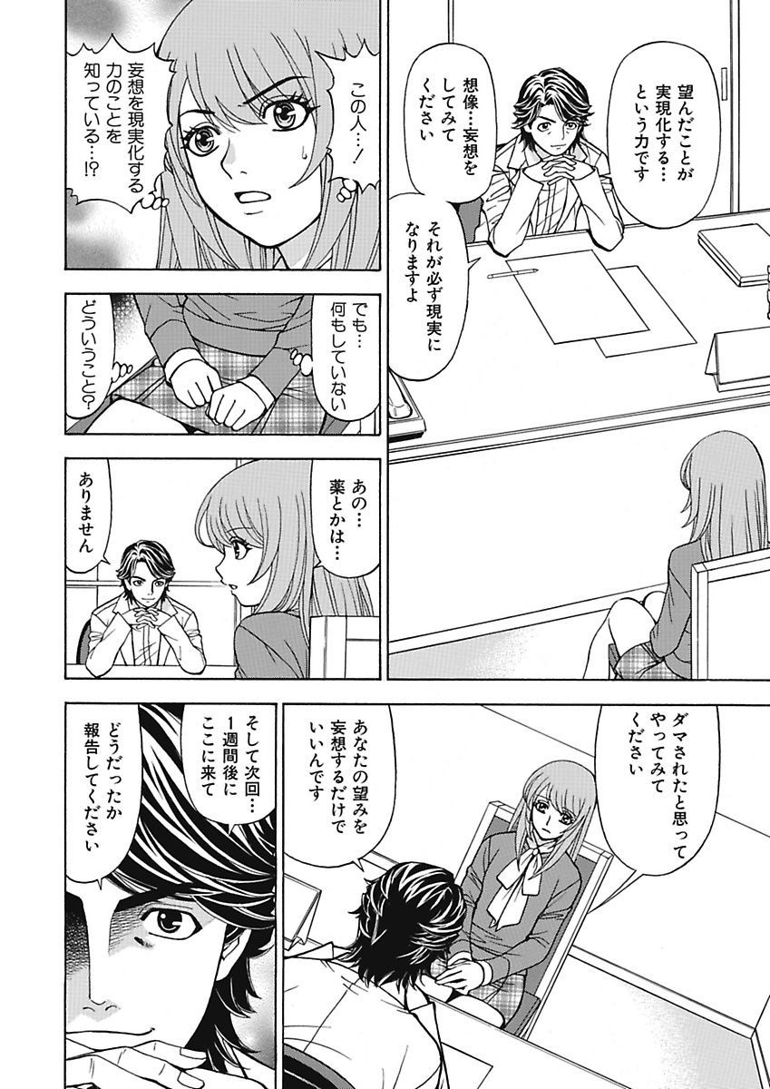 [黒岩よしひろ] あの娘にいたずら○恥操作4th～ボクの妄想が現実に～ [DL版]