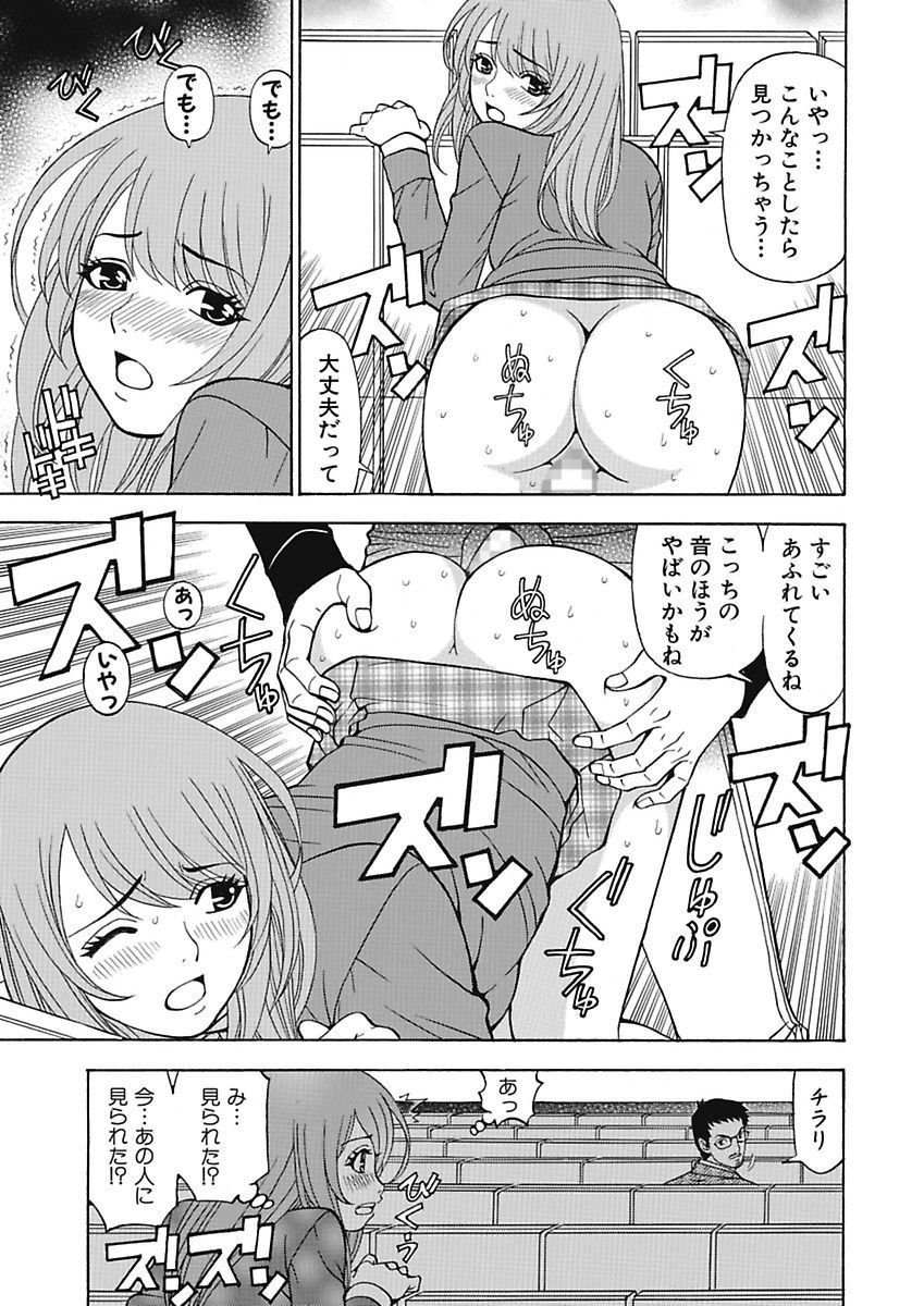 [黒岩よしひろ] あの娘にいたずら○恥操作4th～ボクの妄想が現実に～ [DL版]