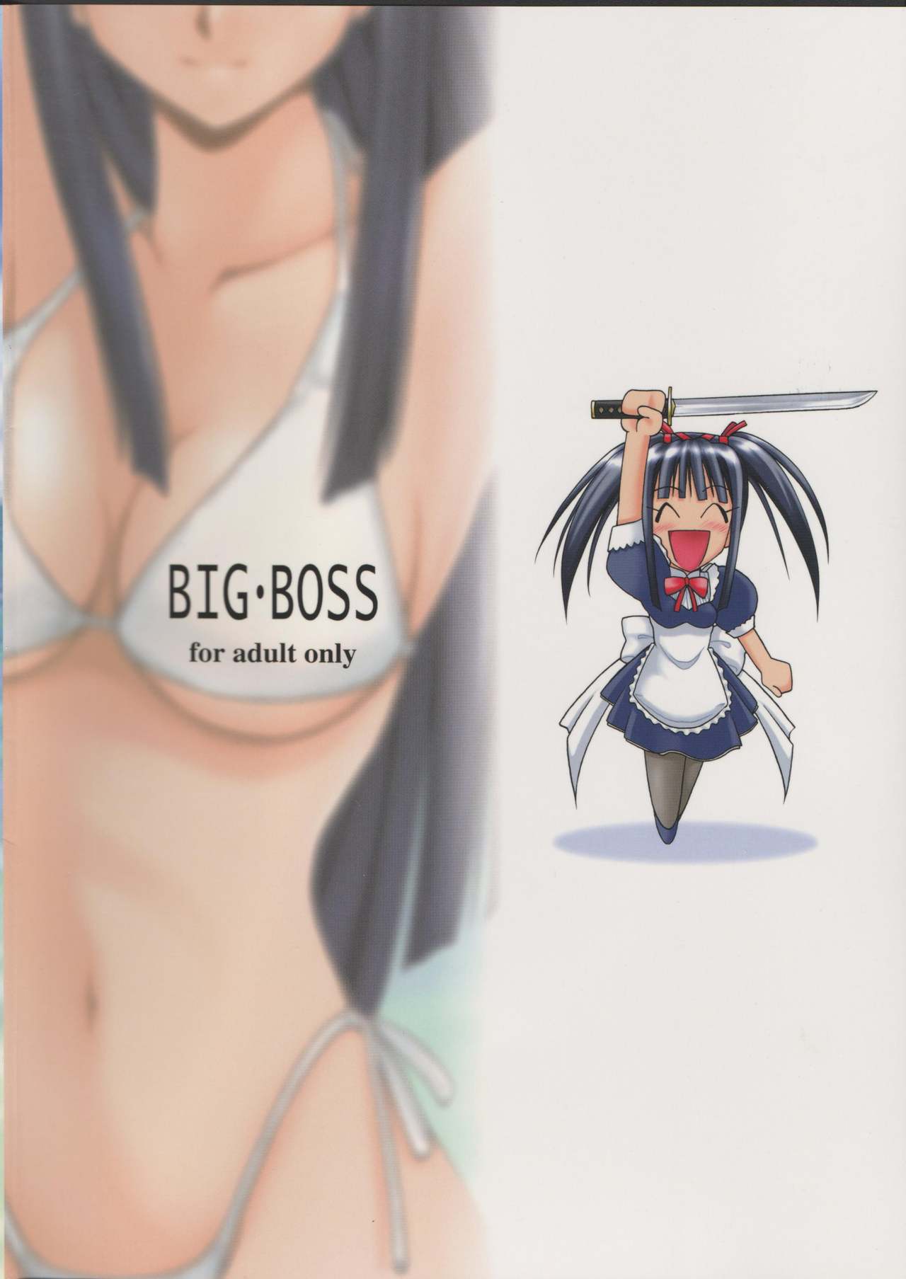 (C63) [BIG BOSS (本体売)] 素子 Happy End (ラブひな) [英訳]