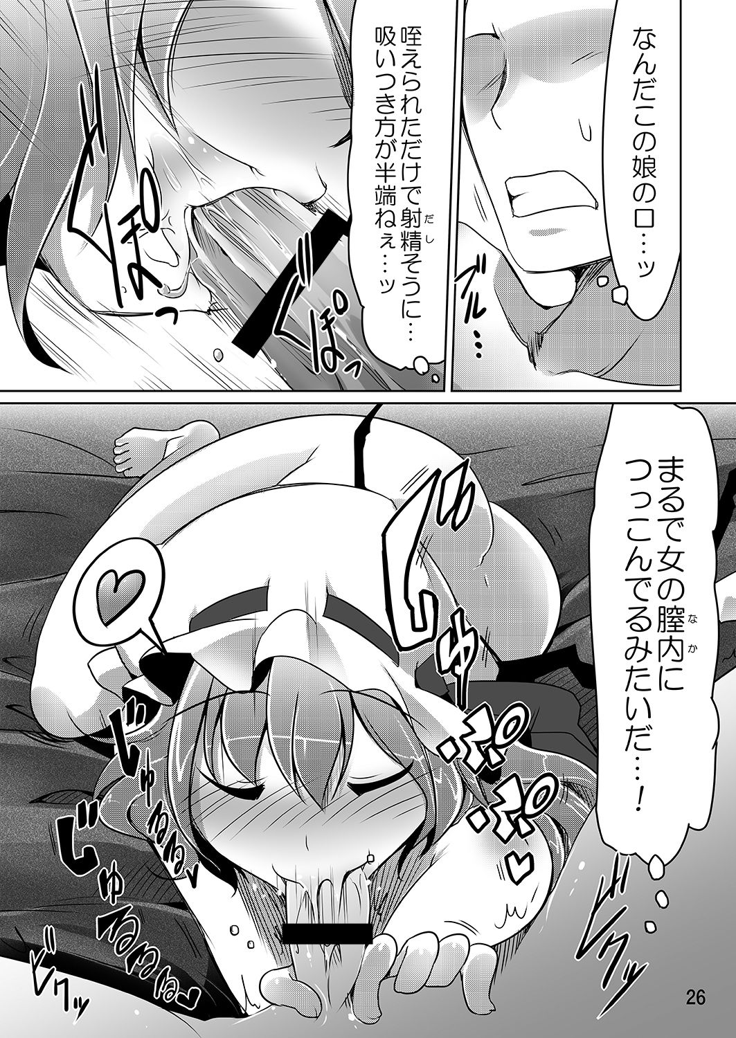 [秋風アスパラガス (秋)] フランといっしょ (東方Project) [DL版]