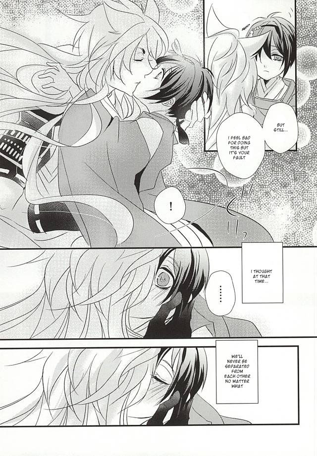 (こぎみか恋草子) [aria (姫束級)] 赤紡ぎ (刀剣乱舞) [英訳]