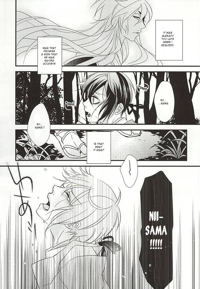 (こぎみか恋草子) [aria (姫束級)] 赤紡ぎ (刀剣乱舞) [英訳]