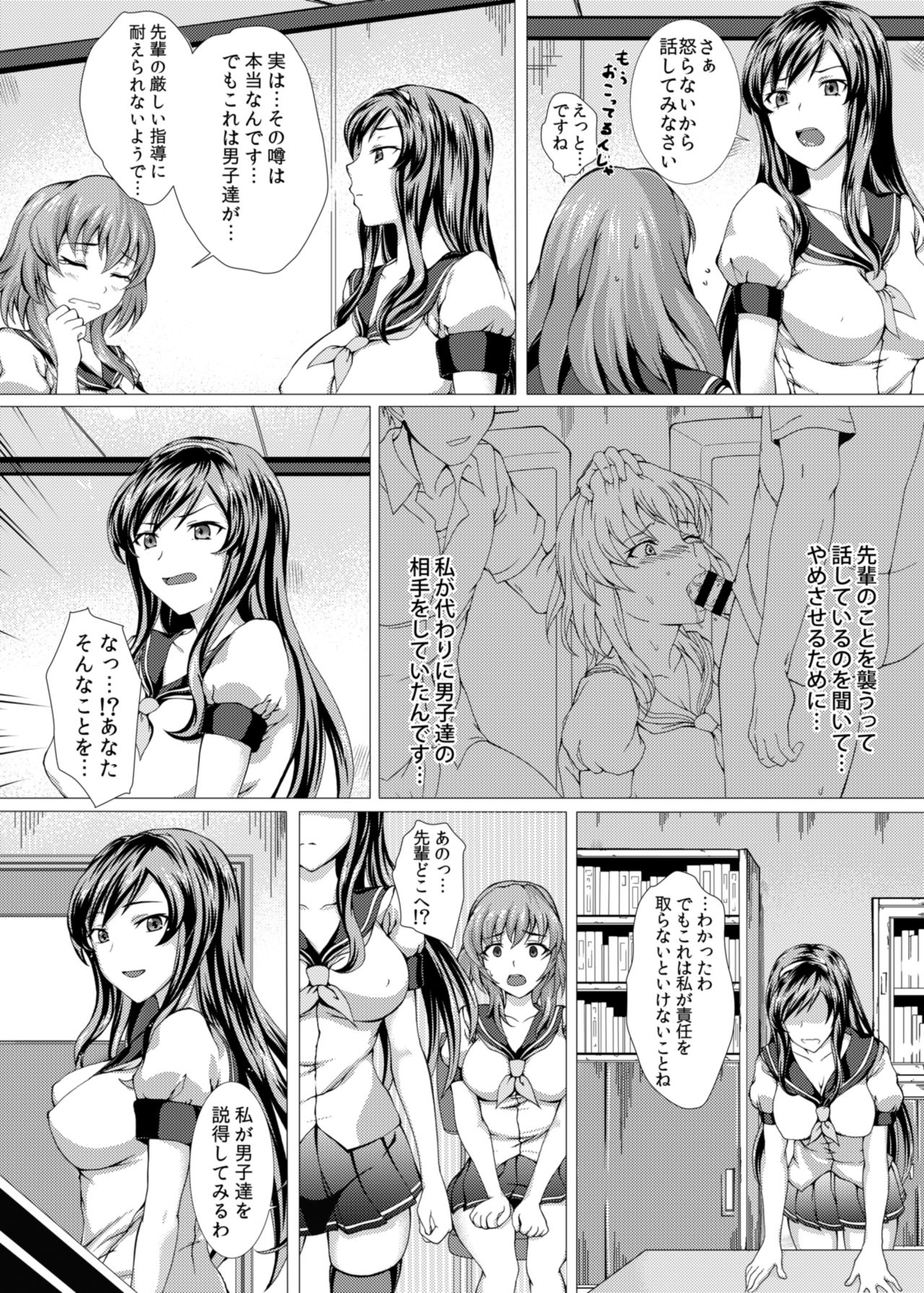 [平和製作所 (茂吉)] 風紀は絶対負けないんだから [DL版]