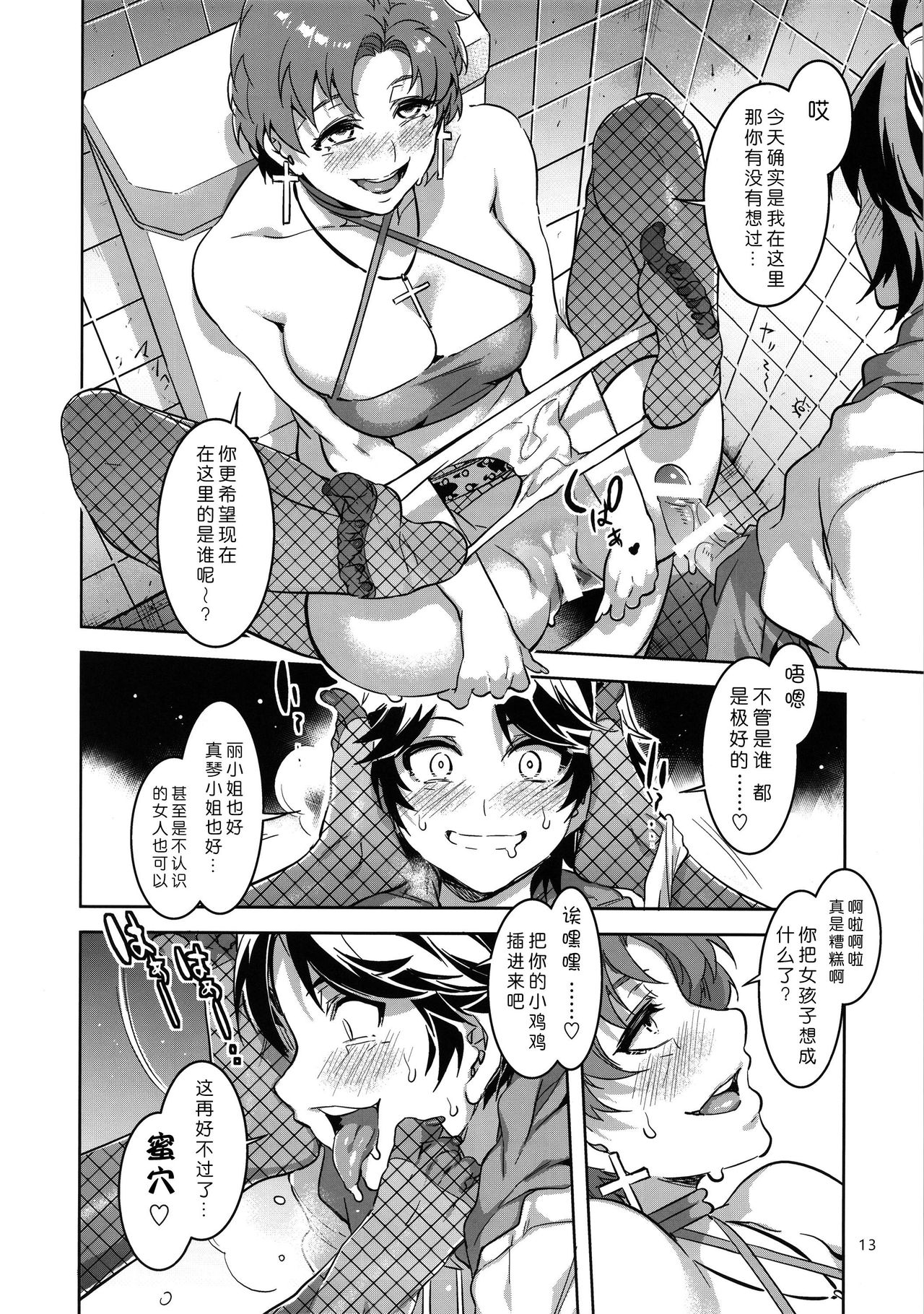 (C88) [ありすの宝箱 (水龍敬)] MERCURY SHADOW総集編+α (美少女戦士セーラームーン) [中国翻訳]