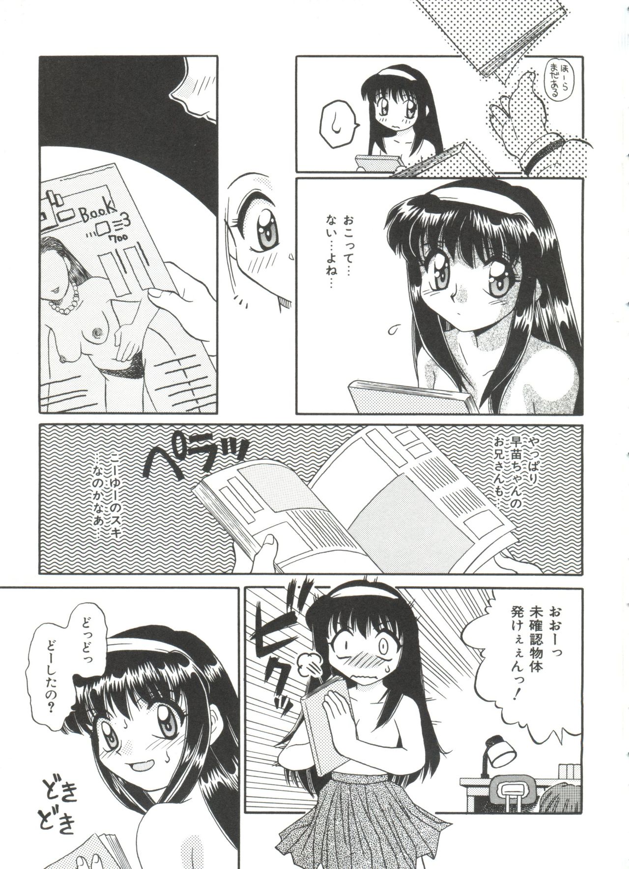 [大福けーじ] SMALL PACKAGE