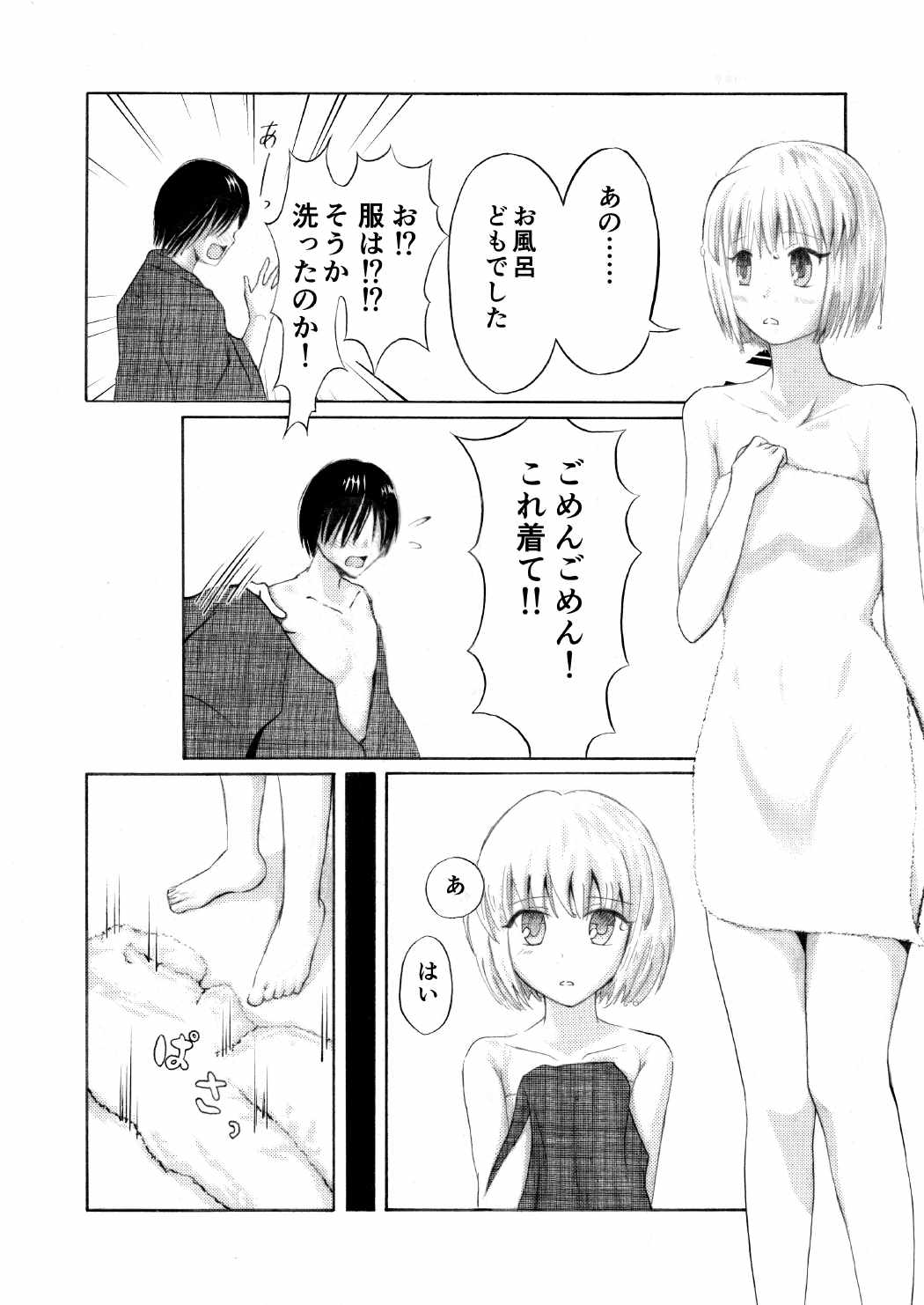 [うさぎ小屋、飼育係さる] 甘い匂いに誘われて (東方Project)