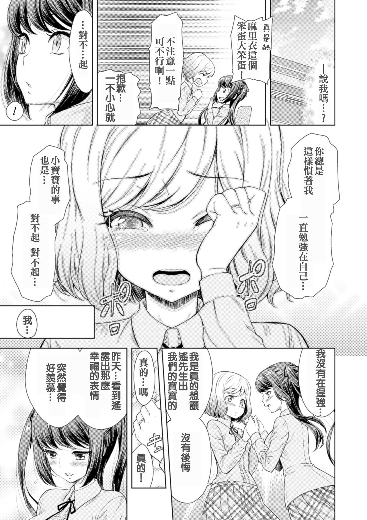 [アンソロジー] 二次元コミックマガジン 百合妊娠Vol.4 [中国翻訳] [DL版]