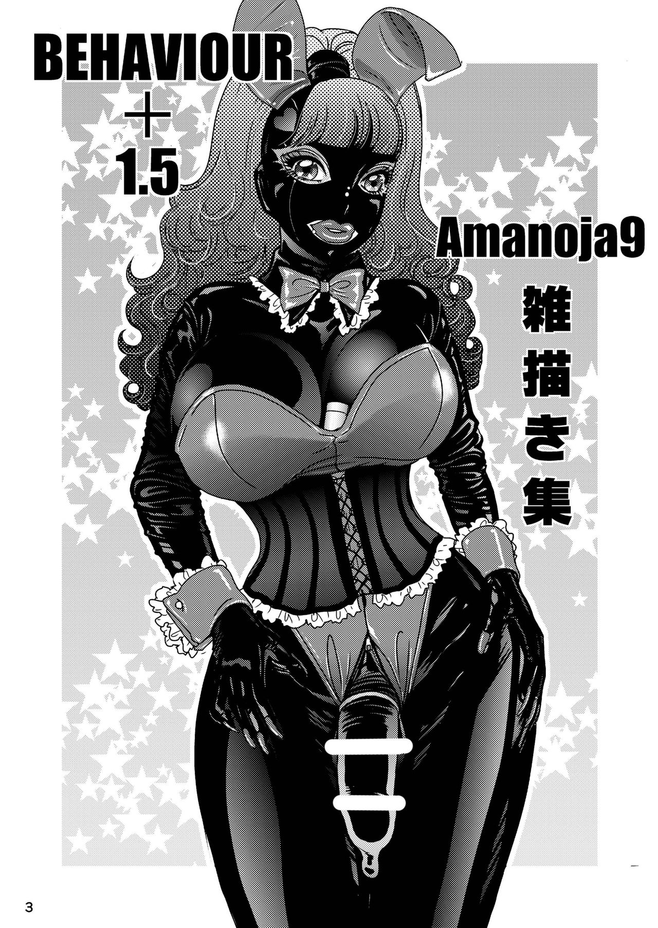 [A-mania9's (The Amanoja9)] BEHAVIOUR+1.5 Amanoja9 シーメールイラスト集 [DL版]