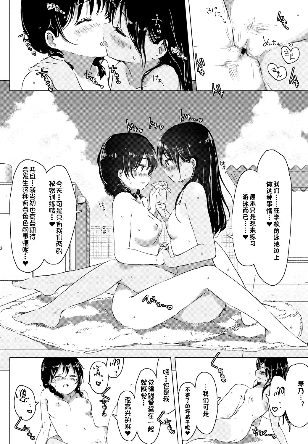 [syou] ふたりきりの夏。〜secret summer〜 (COMIC BAVEL 2016年11月号) [中国翻訳] [DL版]