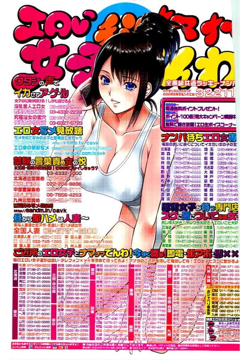 COMIC 快楽天 2017年1月号