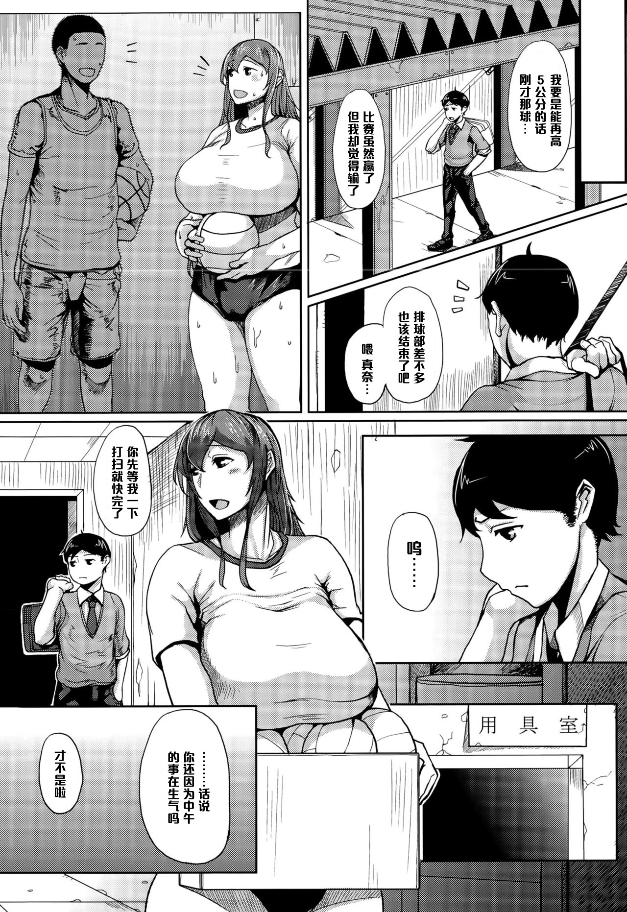 [たにし] 大小らばーず (COMIC 天魔 2015年10月号) [中国翻訳]