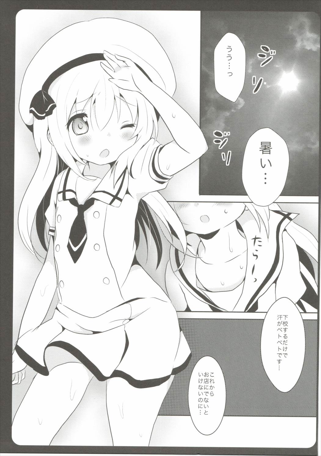 (C88) [あめうさぎ (飴玉コン)] おねえちゃんがあらってあげる (ご注文はうさぎですか?)