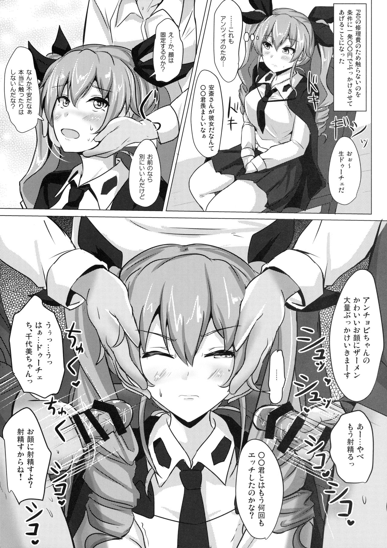 (C90) [白銀木犀 (ぽし)] アンチョビ姉さんホワイトソース添え (ガールズ&パンツァー)