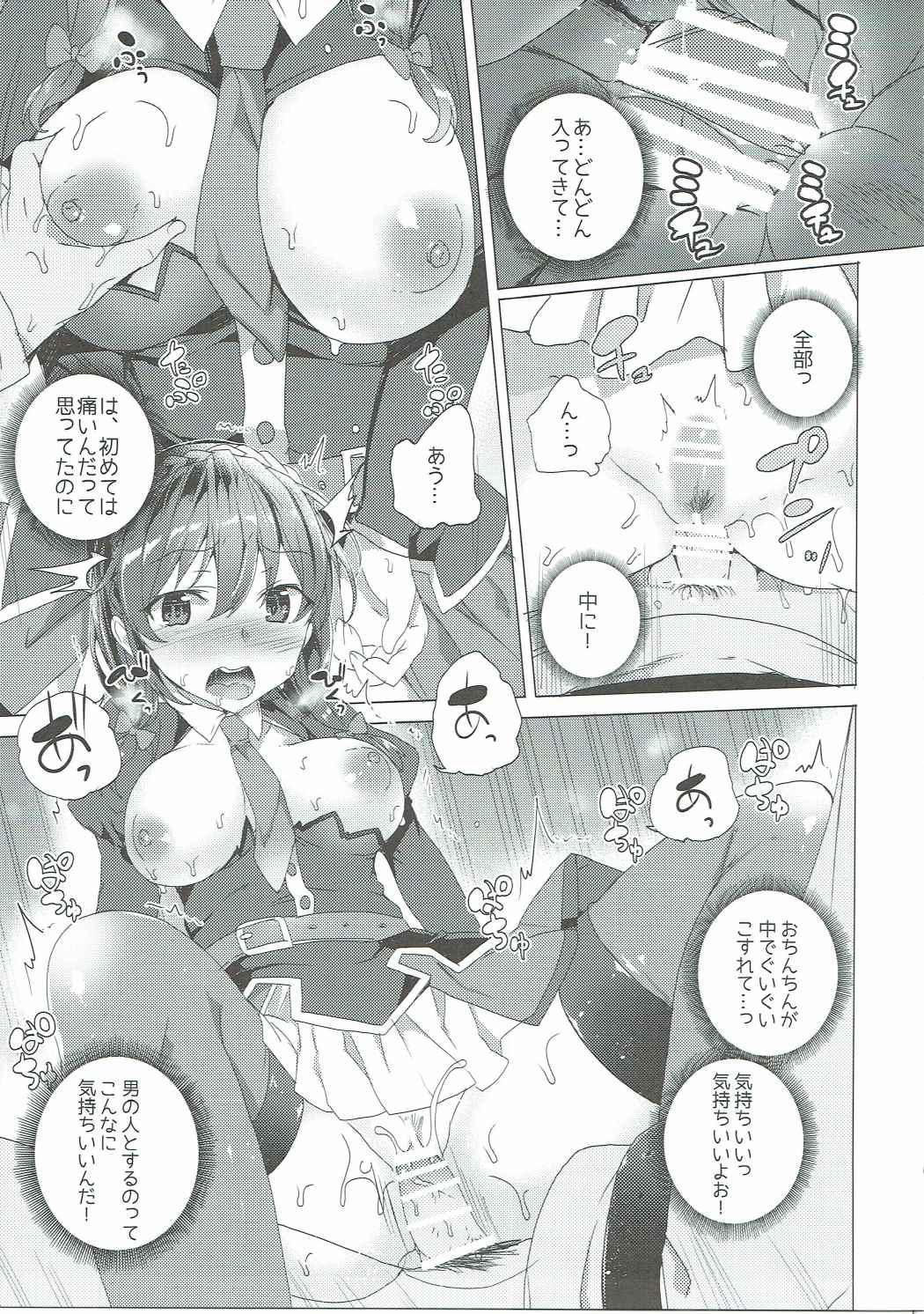 (C90) [ワッフル同盟犬 (田中竕)] この素晴らしい紅魔の娘達と3Pを! (この素晴らしい世界に祝福を!)