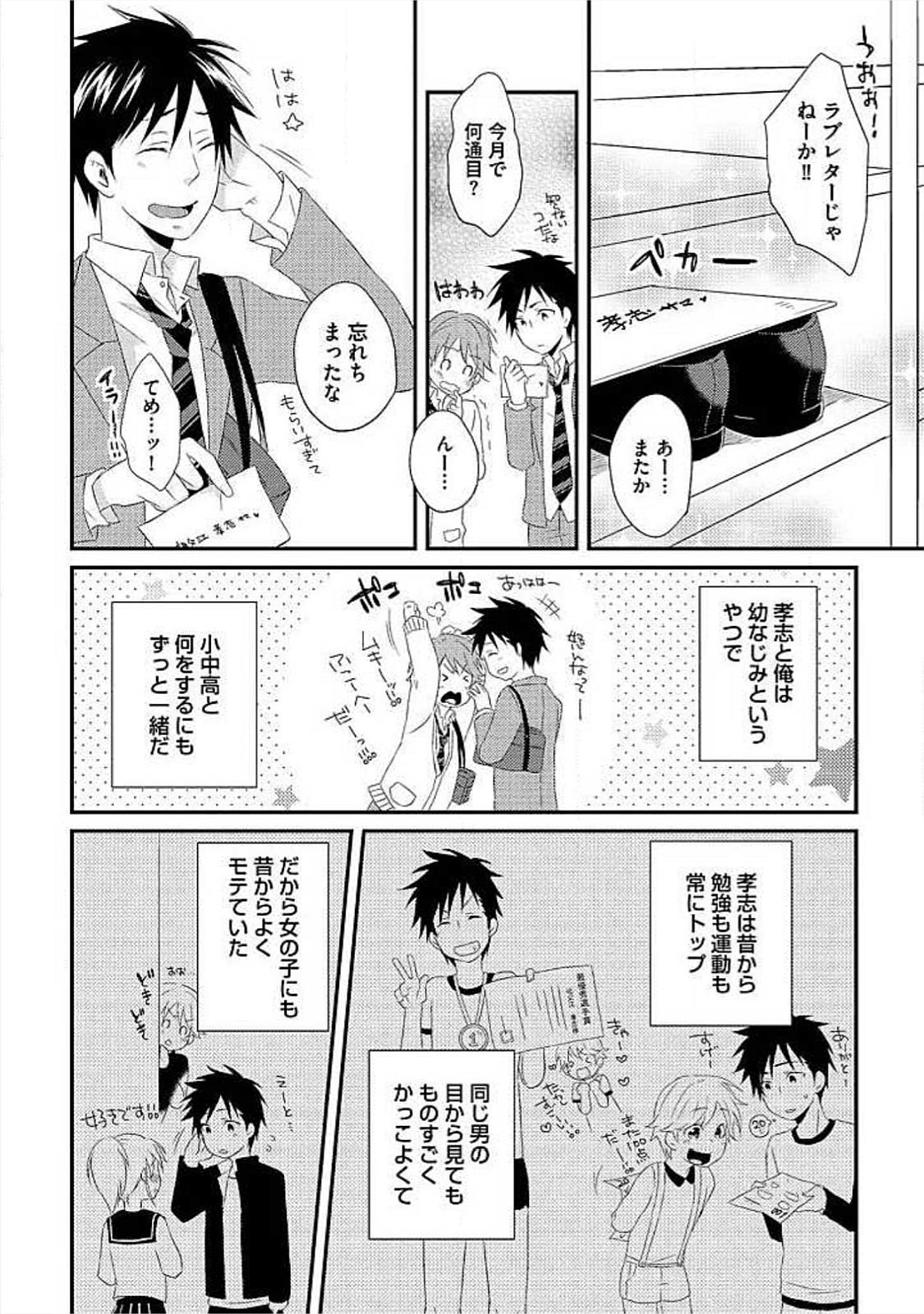 [よまこ] お風呂で合体計画