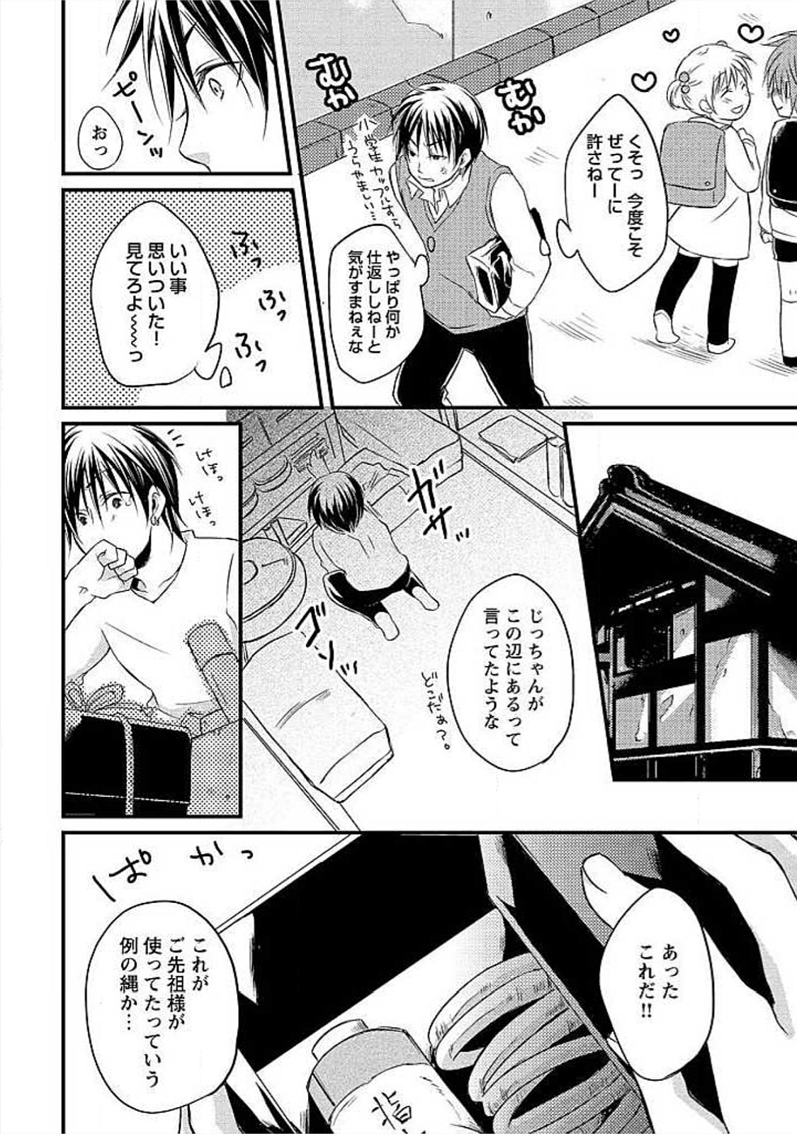 [よまこ] お風呂で合体計画