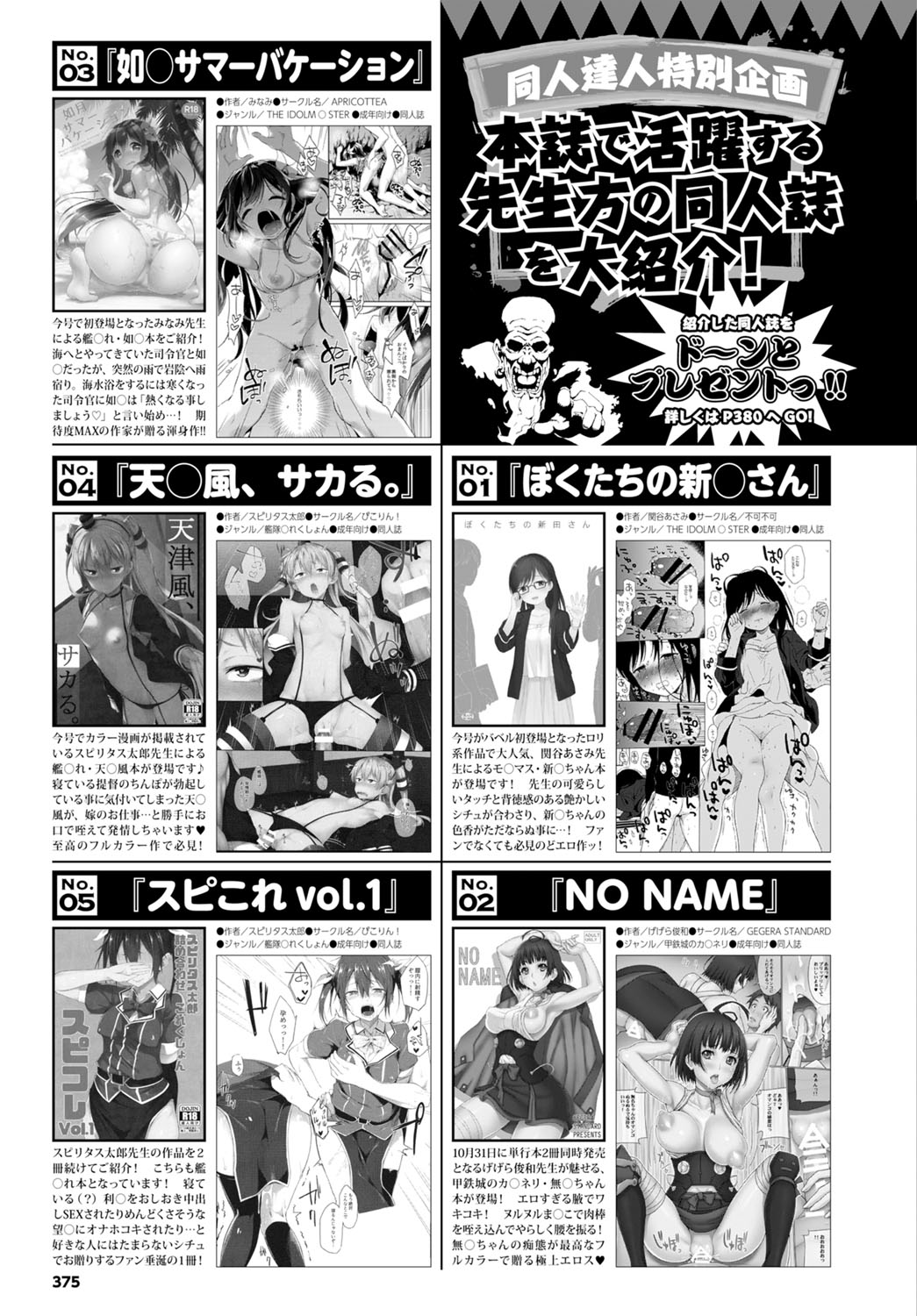 COMIC BAVEL 2016年12月号 [DL版]