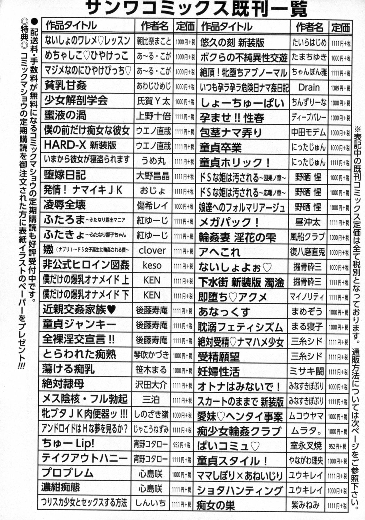 コミック・マショウ 2016年10月号